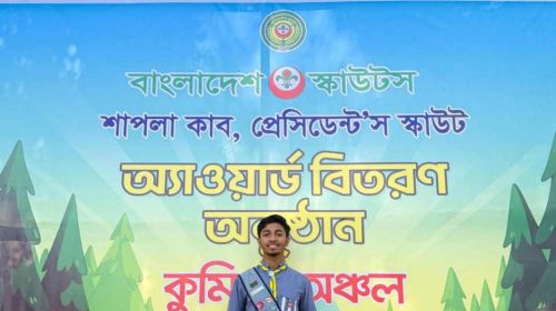 প্রেসিডেন্ট’স স্কাউট অ্যাওয়ার্ড অর্জন করেন ফেনীর সৌরভ